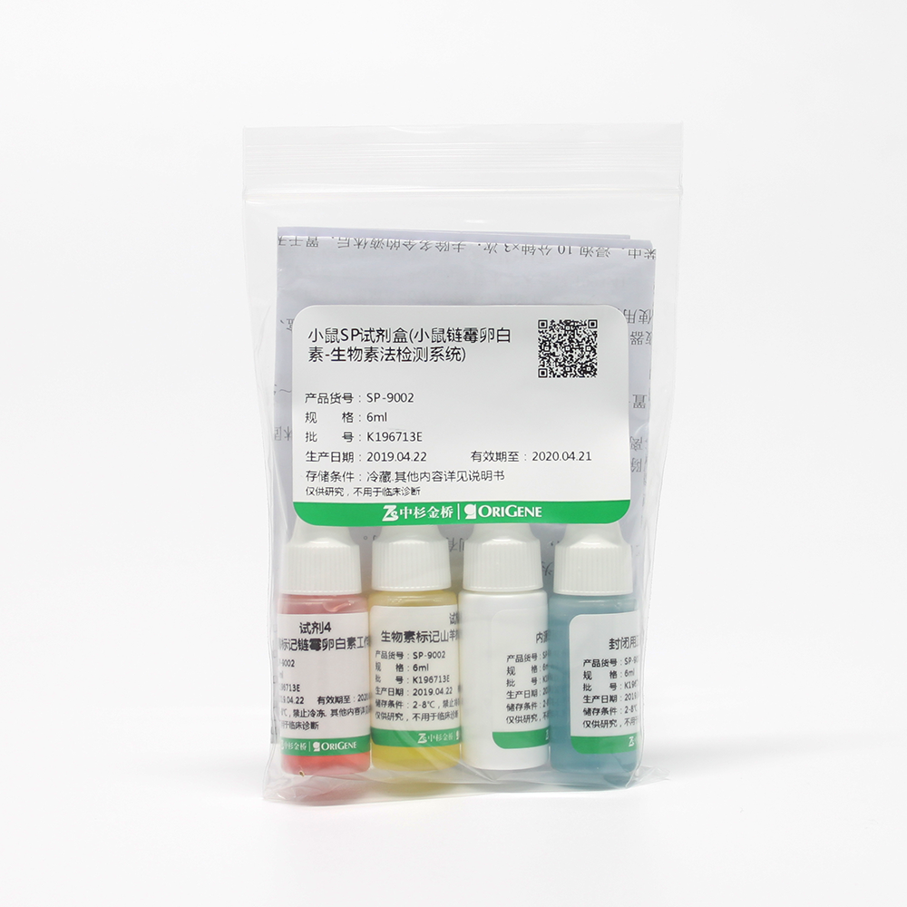 中杉 SP-9002-6ml 小鼠SPkit