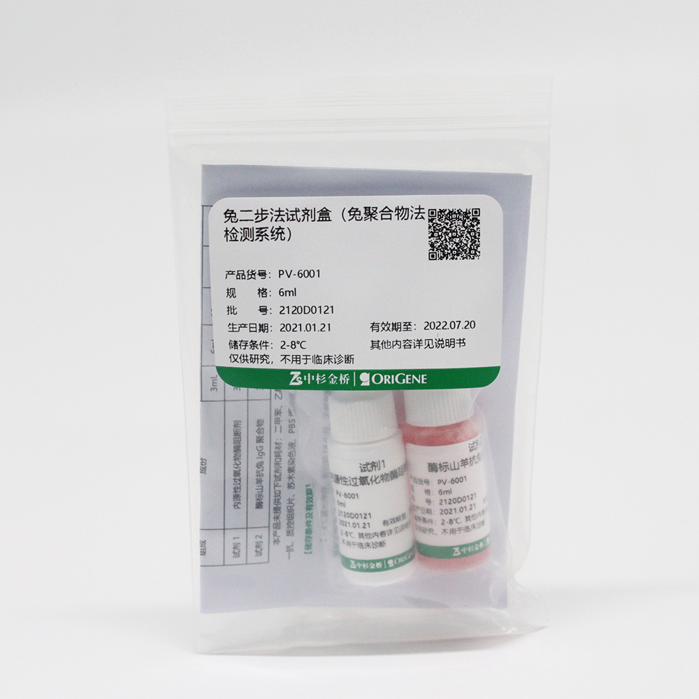 中杉 PV-6001-6ml 兔kit