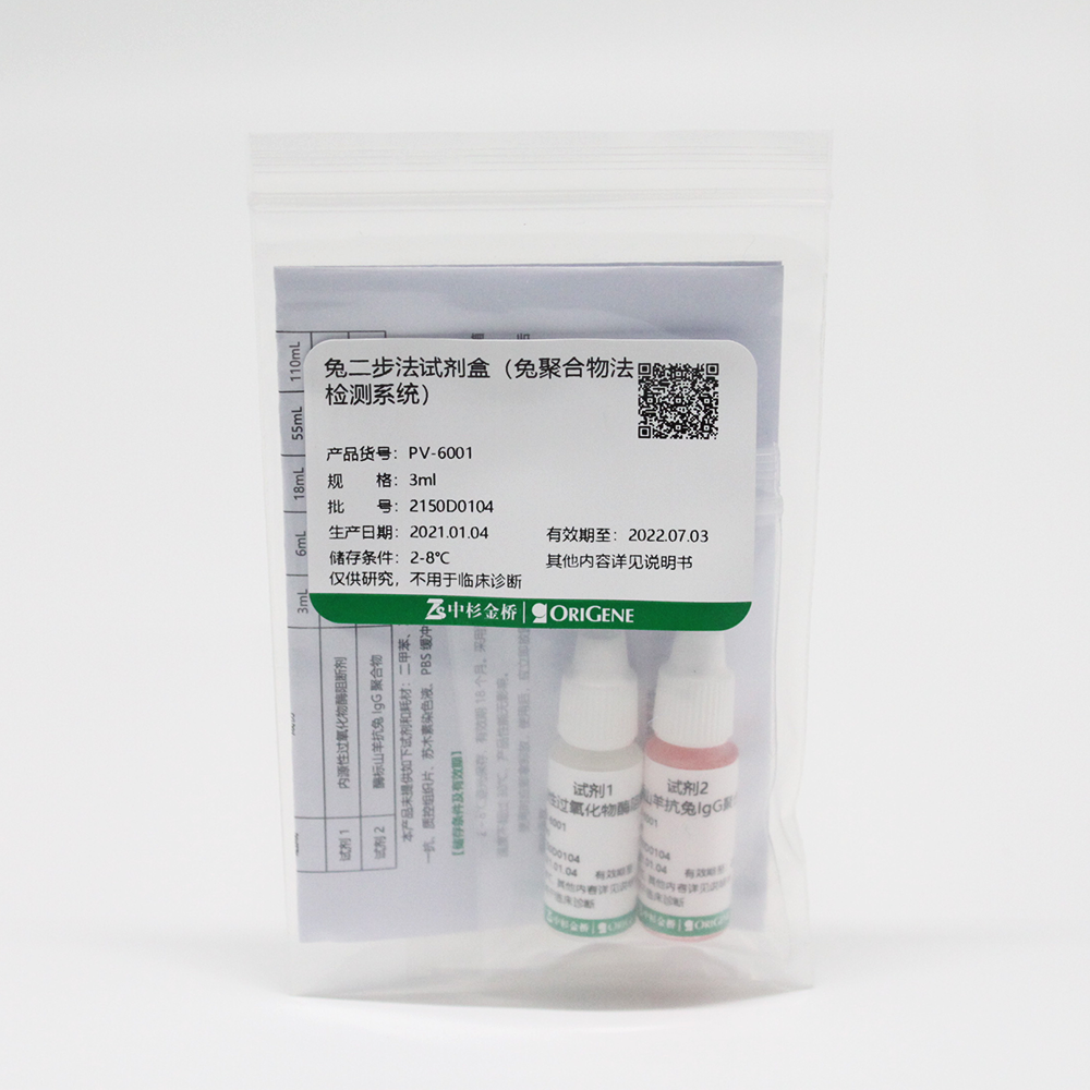 中杉 PV-6001-3ml 兔kit