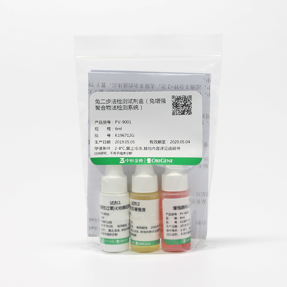 中杉 PV-9001-6ml 兔kit
