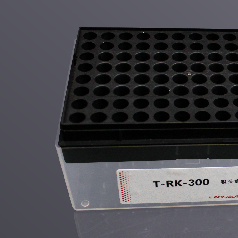 LABSELECT T-RK-300 200ul/300ul吸头盒
