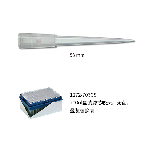 Watson 1272-703CS 200ul盒装滤芯吸头，无菌，替换装