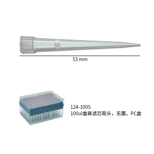 Watson 124-100S 100ul盒装滤芯吸头，无菌，PC盒