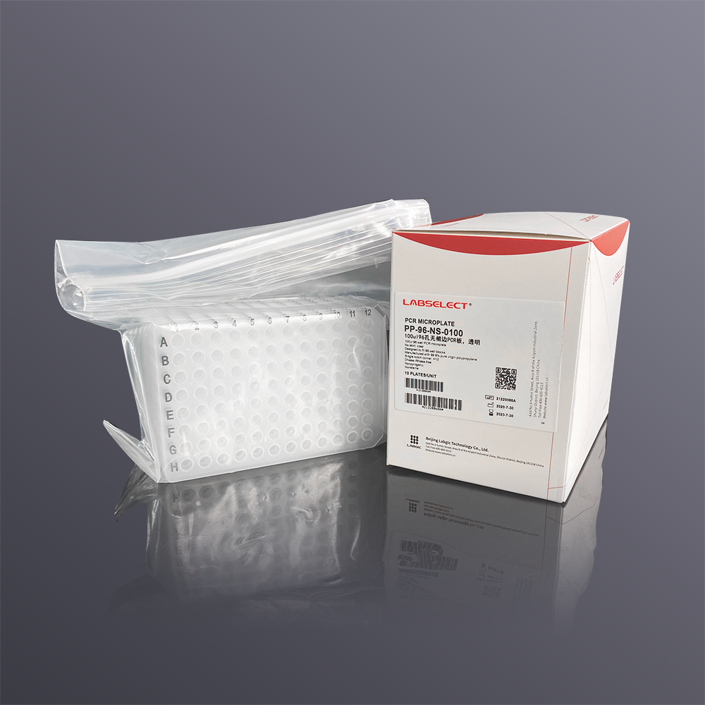 LABSELECT PP-96-NS-0100 0.1ml 96孔无裙边PCR板，透明