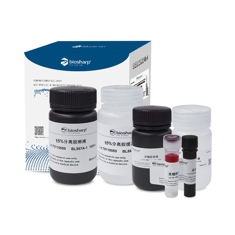Biosharp BL567A 15% SDS-PAGE彩色凝胶快速制备试剂盒