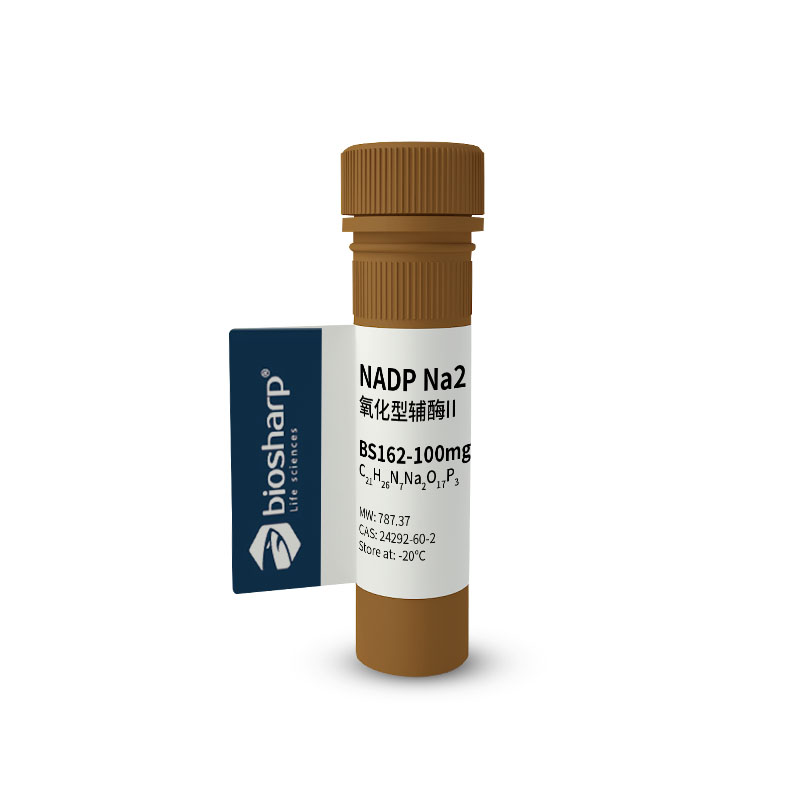 Biosharp BS162-100mg 氧化型辅酶II NADP Na2