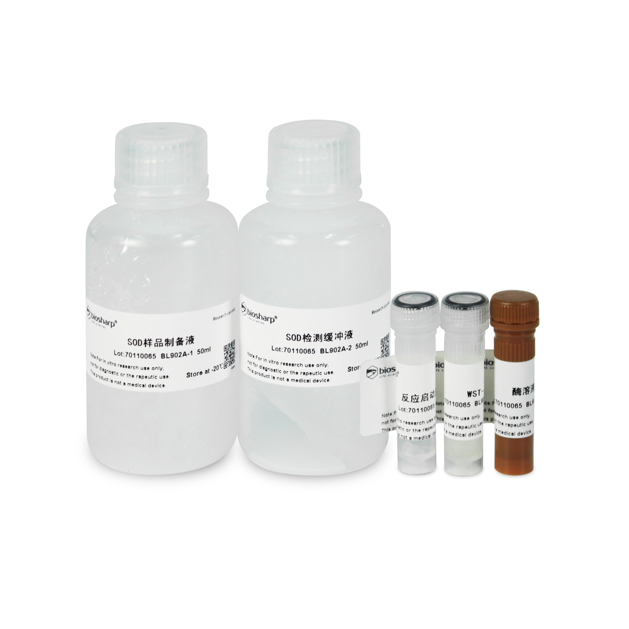 Biosharp BL902A 总SOD活性检测试剂盒（WST-1法）