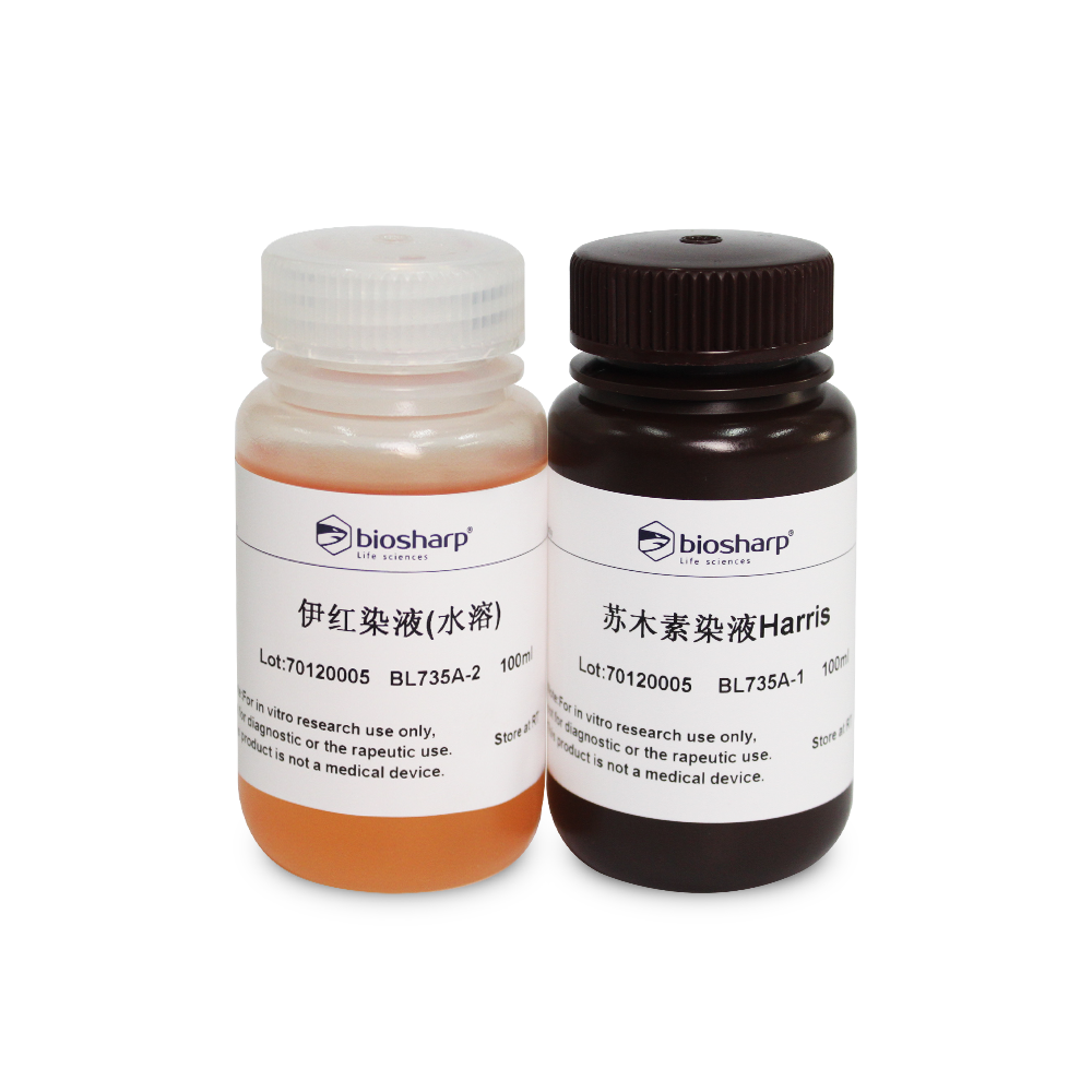 Biosharp BL735A HE染液，苏木素/伊红（水溶）