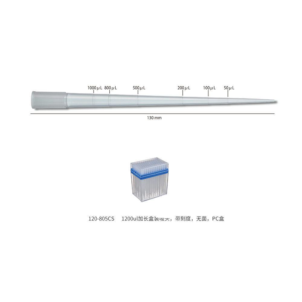 Watson 120-805CS 1200ul加长盒装吸头，带刻度，无菌，PC盒