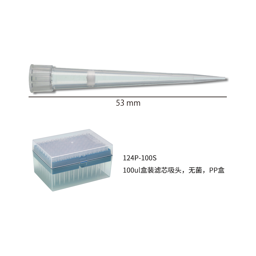 Watson 124P-100S 100ul盒装滤芯吸头，无菌，PP盒
