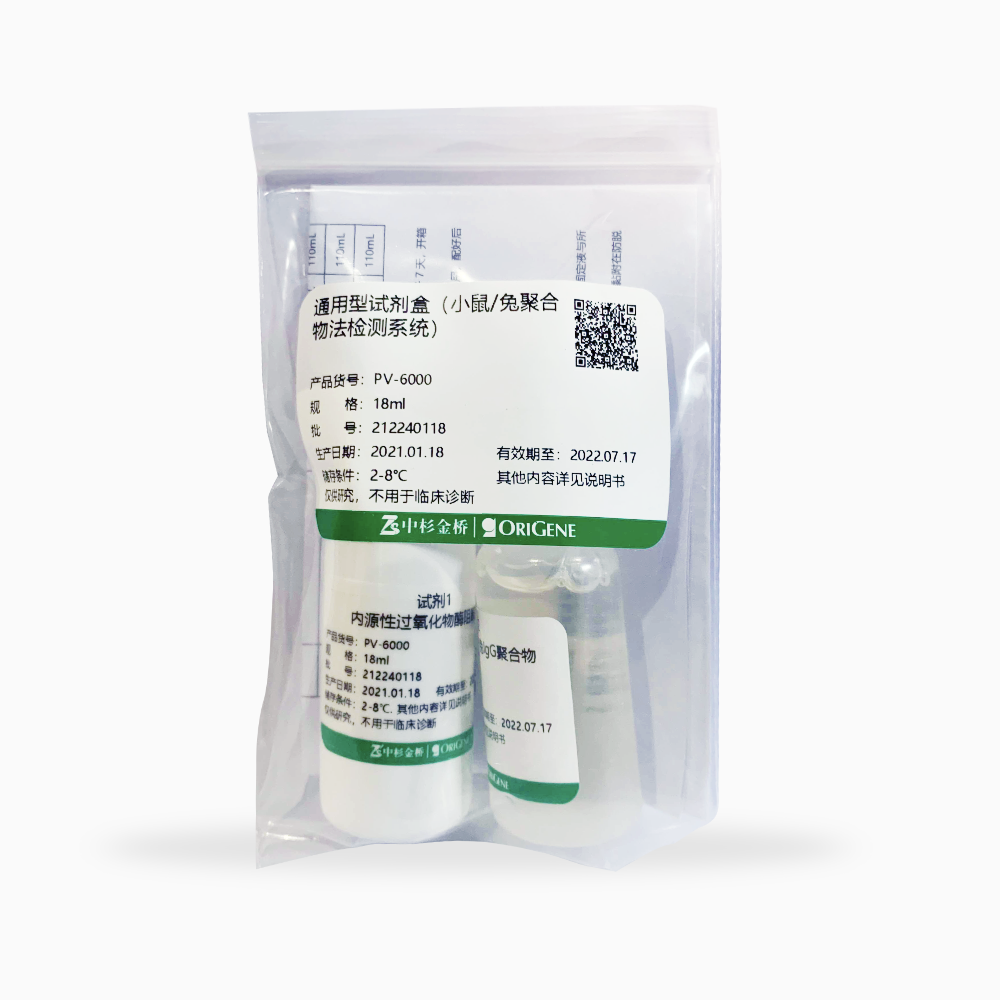 中杉 PV-6000-18ml 通用型kit