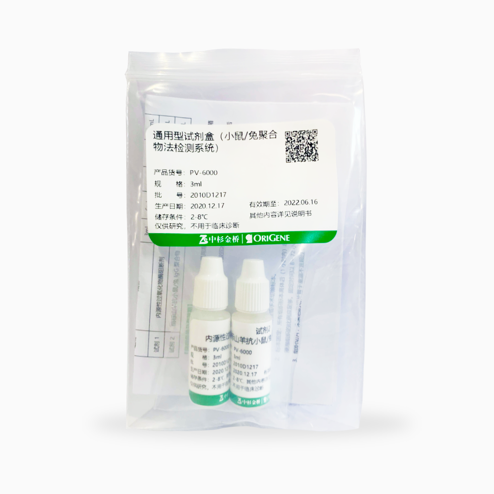 中杉 PV-6000-3ml 通用型kit