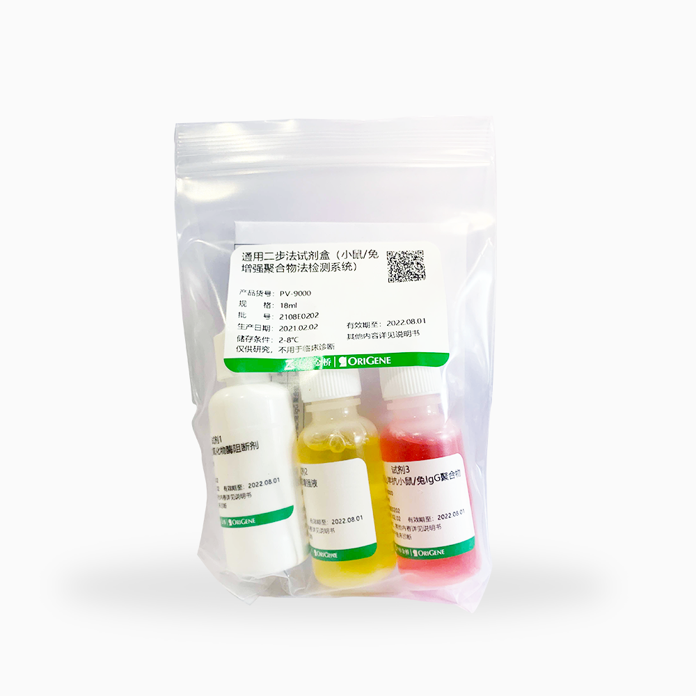 中杉 PV-9000-18ml 通用型kit
