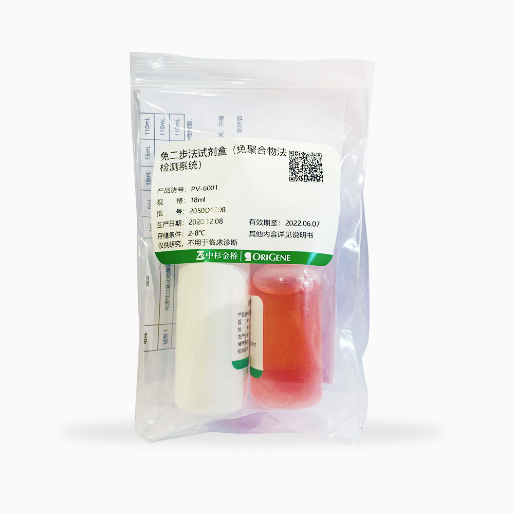 中杉 PV-6001-18ml 兔 kit