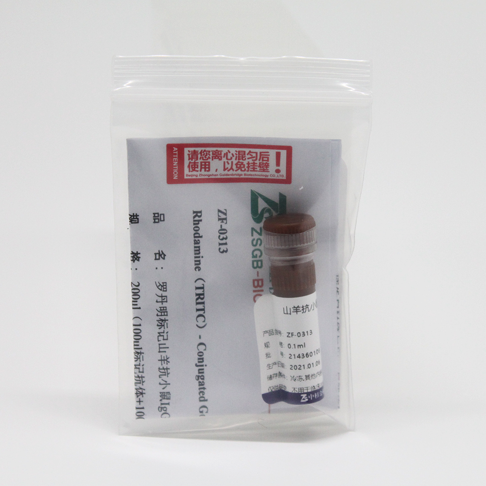 中杉 ZF-0313 罗丹明标记山羊抗小鼠IgG