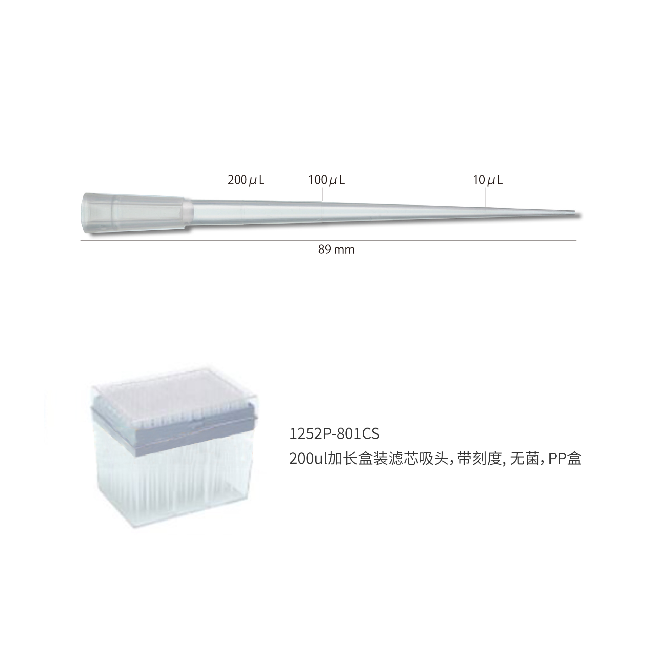 Watson 1252P-801CS 200ul加长盒装滤芯吸头，带刻度, , 无菌，PP盒