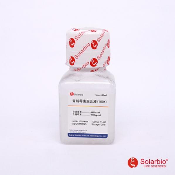 Solarbio P1400 青链霉素混合液(100×)细胞培养专用
