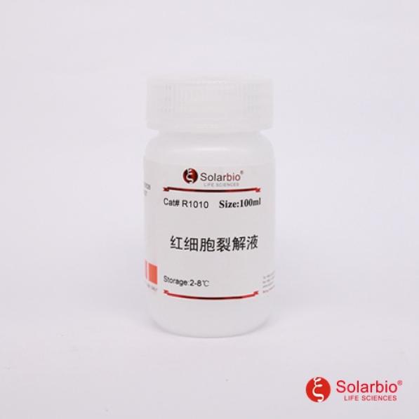 Solarbio R1010 红细胞裂解液