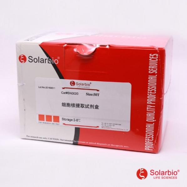 Solarbio SN0020 细胞核提取试剂盒