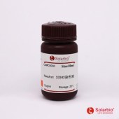 Solarbio C0030 Hoechst 33342 染色液(10ug/ml，即用型)
