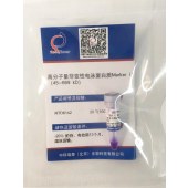 中科瑞泰 RTD6142 高分子量非变性电泳蛋白质Marker II（45-669 kD）