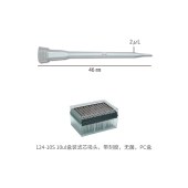 Watson 124-10S 10ul加长盒装滤芯吸头，带刻度，无菌，PC盒