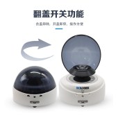 SCILOGEX S1010 掌上离心机