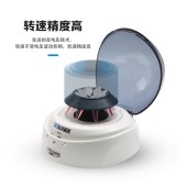 SCILOGEX S1010 掌上离心机