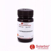 Solarbio G1303 亚甲基蓝染色液/美蓝染色液(1%)