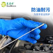 塞莫诗Si&Moos CCN901-M 一次性加厚丁腈手套无粉麻面