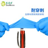 塞莫诗Si&Moos CCN901-M 一次性加厚丁腈手套无粉麻面