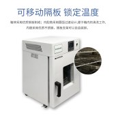 LABGIC HI-80V 电热恒温培养箱