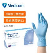 麦迪康 1136B 一次性无粉丁腈手套小号 5g （加强型）