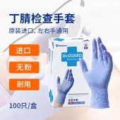 麦迪康 1186C 一次性无粉丁腈手套中号 3.5g （轻柔型）