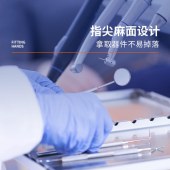 麦迪康 1186C 一次性无粉丁腈手套中号 3.5g （轻柔型）