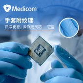 麦迪康 1136B 一次性无粉丁腈手套小号 5g （加强型）