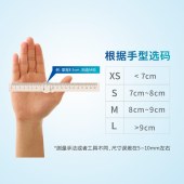 麦迪康 1186C 一次性无粉丁腈手套中号 3.5g （轻柔型）
