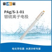雷磁 8316N00 PAg/S-1-01银硫离子电极