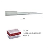 Watson 125-20S 20ul盒装自封闭式超滤芯吸头,无菌,PC盒