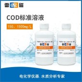雷磁 780100N04 高COD标准液
