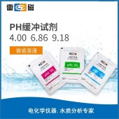 雷磁 780600N03 PH4.00、6.86、9.18缓冲试剂(袋装)(套装)