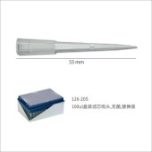 Watson 126-20S 20ul盒装滤芯吸头,无菌,替换装
