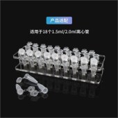 Biosharp BS-MGS-015-18 磁力架1.5ml/2ml，18孔