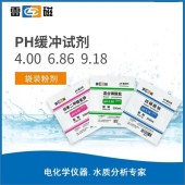 雷磁 PH4.00、6.86、9.18缓冲试剂(套装/大)