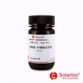 Solarbio G1074 结晶紫-柠檬酸染色液(0.1%)