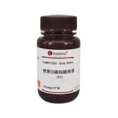 Solarbio G1599 橙黄G磷钨酸溶液(2%)