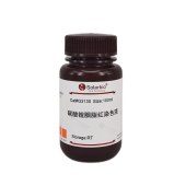 Solarbio G3130 碳酸锂胭脂红染色液
