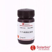 Solarbio G1320 核固红染色液(0.1%)