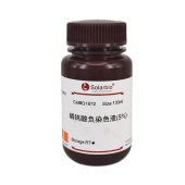 Solarbio G1872 磷钨酸负染色液(5%)