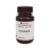 Solarbio G1615 巴氏EA65染色液